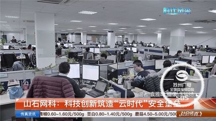 魅力科技人物 | 蘇州企業研發“神奇盒子”，構筑網絡賬戶安全新防線