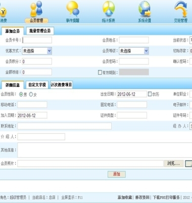 企業(yè)會(huì)員積分管理軟件 高效服務(wù)的核心驅(qū)動(dòng)力